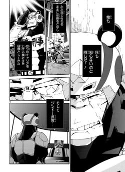 Page 196 of GLOBAL ASTROLINER    MANGA