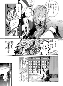 Page 201 of GLOBAL ASTROLINER    MANGA