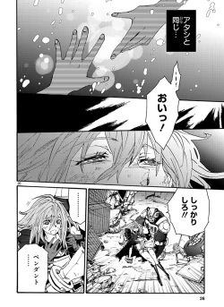 Page 243 of GLOBAL ASTROLINER    MANGA