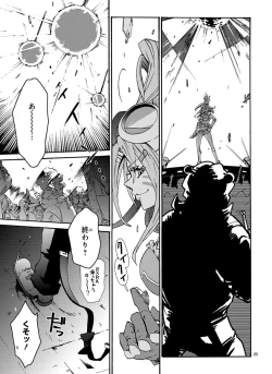 Page 25 of GLOBAL ASTROLINER    MANGA