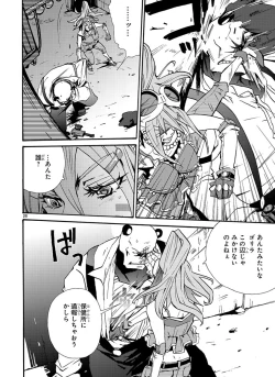 Page 28 of GLOBAL ASTROLINER    MANGA