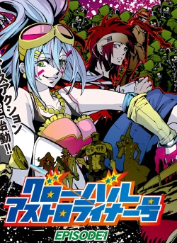 Page 2 of GLOBAL ASTROLINER    MANGA