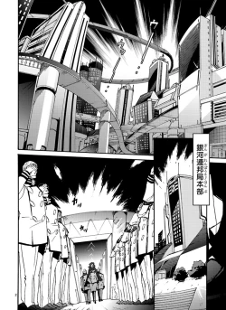 Page 300 of GLOBAL ASTROLINER    MANGA