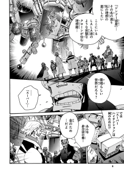 Page 327 of GLOBAL ASTROLINER    MANGA