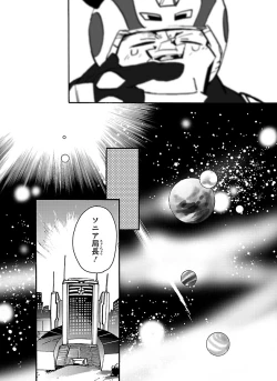Page 347 of GLOBAL ASTROLINER    MANGA