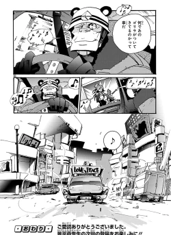 Page 351 of GLOBAL ASTROLINER    MANGA