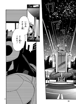 Page 52 of GLOBAL ASTROLINER    MANGA