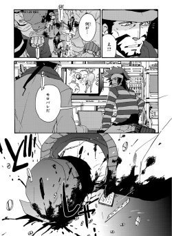 Page 74 of GLOBAL ASTROLINER    MANGA