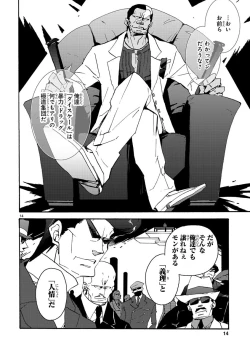 Page 77 of GLOBAL ASTROLINER    MANGA