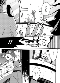 Page 82 of GLOBAL ASTROLINER    MANGA