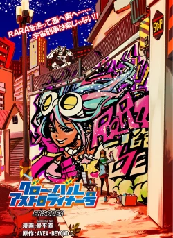 Page 97 of GLOBAL ASTROLINER    MANGA