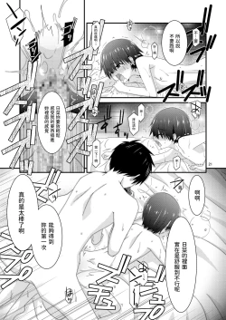 Page 21 of Anoko ga Aitsu no Omocha ni Natta Hi Kanzaki Hina Hen Kouhen