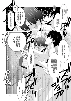 Page 22 of Anoko ga Aitsu no Omocha ni Natta Hi Kanzaki Hina Hen Kouhen