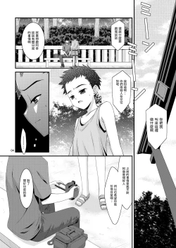Page 4 of Anoko ga Aitsu no Omocha ni Natta Hi Kanzaki Hina Hen Kouhen