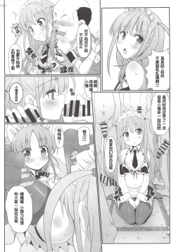 Page 21 of Saki Midare