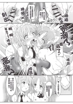 Page 25 of Saki Midare