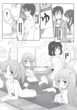 Page 27 of Saki Midare