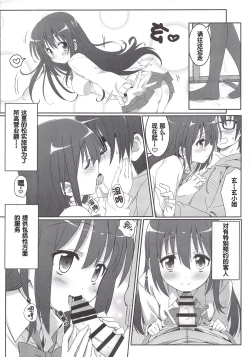 Page 3 of Saki Midare