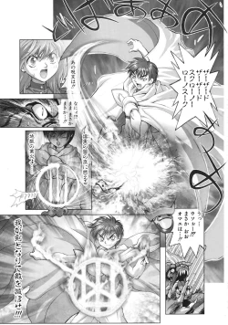 Page 201 of Bastard complete edition vol2