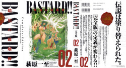 [Hagiwara Kazushi] Bastard complete edition vol2 [Jap]