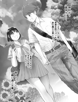 Page 4 of Watashi wa Maiban Guro Chin Katei Kyoushi ni... Tanetsuke Saretemasu. 2