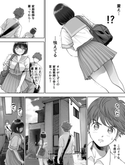 Page 8 of Watashi wa Maiban Guro Chin Katei Kyoushi ni... Tanetsuke Saretemasu. 2