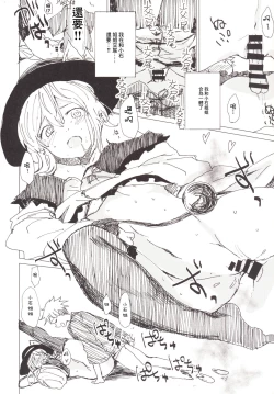 Page 11 of Koi Shota