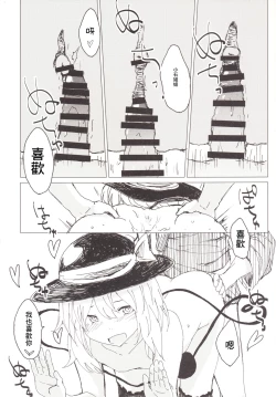 Page 15 of Koi Shota
