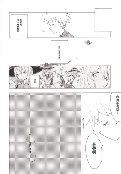 Page 19 of Koi Shota