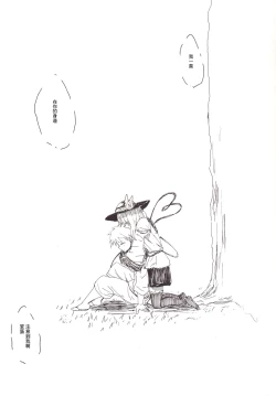 Page 20 of Koi Shota