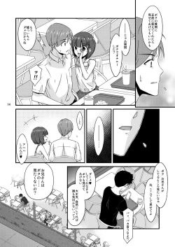 Page 14 of Misetagari no Onnanoko