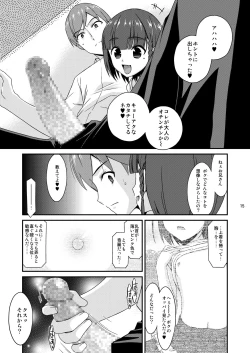 Page 15 of Misetagari no Onnanoko