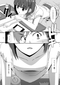 Page 6 of Misetagari no Onnanoko
