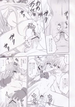 Page 22 of Kimi no Seieki de.. Asoko ga Ippai da yo..