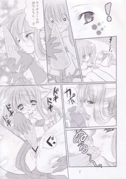 Page 6 of Kimi no Seieki de.. Asoko ga Ippai da yo..