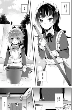 Page 2 of Maid no Oshie