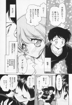 Page 123 of Tenshi no Yuuutsu