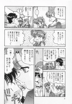 Page 12 of Tenshi no Yuuutsu