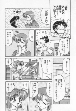 Page 13 of Tenshi no Yuuutsu