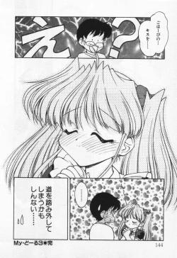 Page 148 of Tenshi no Yuuutsu