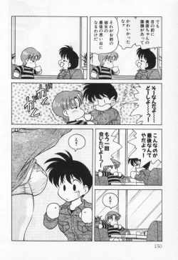 Page 154 of Tenshi no Yuuutsu