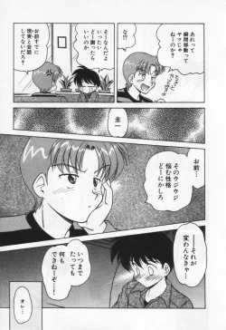 Page 157 of Tenshi no Yuuutsu