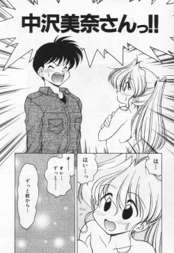 Page 162 of Tenshi no Yuuutsu