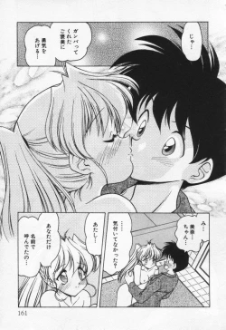 Page 165 of Tenshi no Yuuutsu