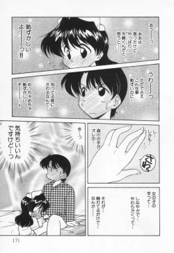 Page 175 of Tenshi no Yuuutsu