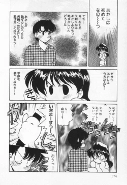 Page 178 of Tenshi no Yuuutsu