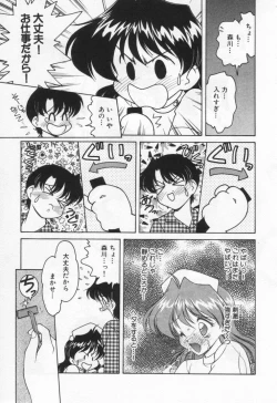 Page 179 of Tenshi no Yuuutsu