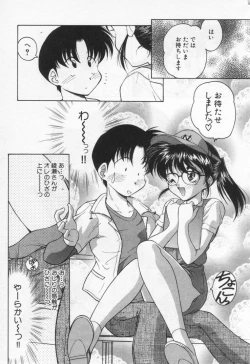 Page 197 of Tenshi no Yuuutsu