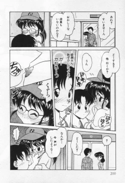 Page 204 of Tenshi no Yuuutsu