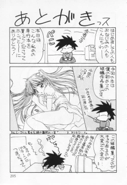 Page 209 of Tenshi no Yuuutsu